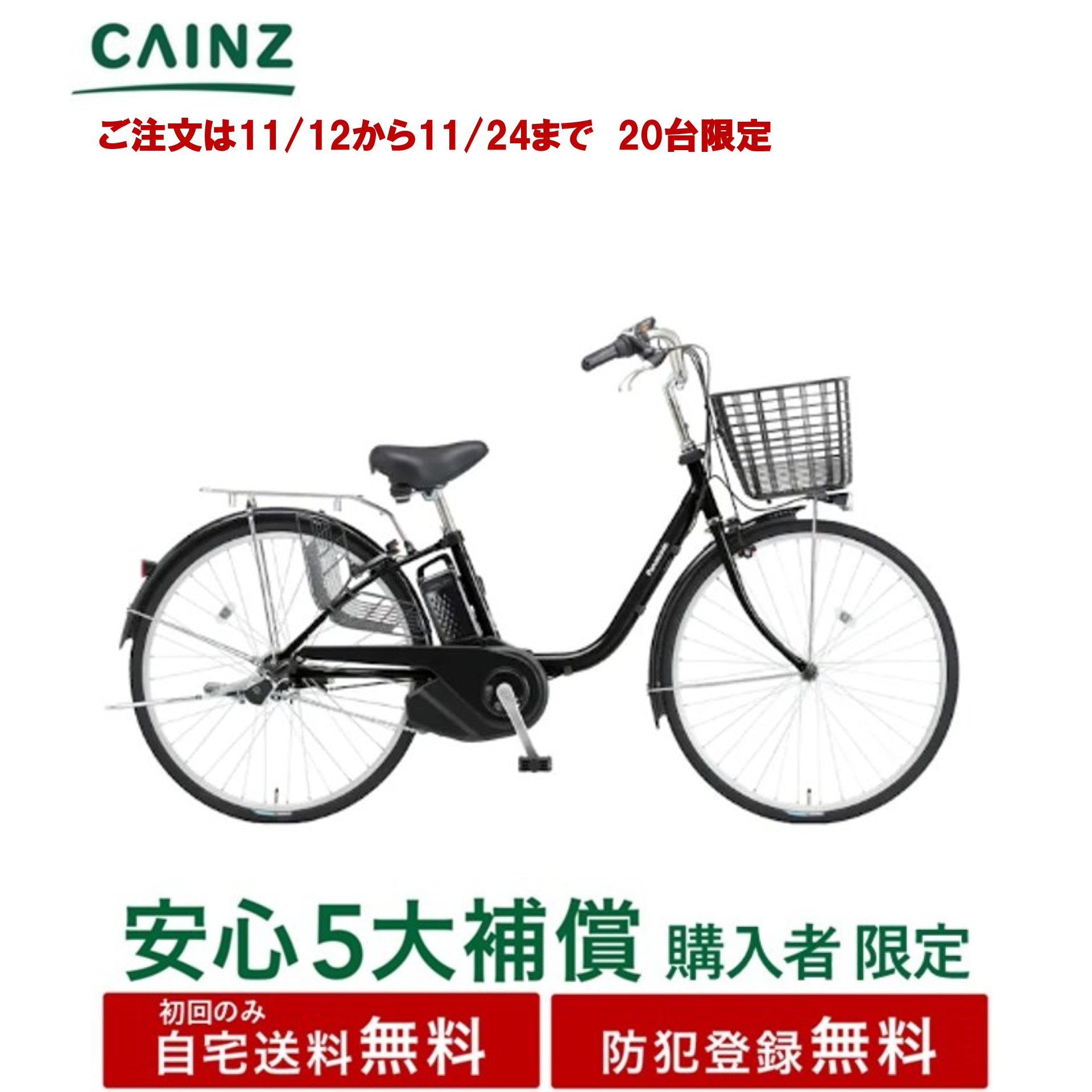 パナソニック ビビYX BE-FY612 電動アシスト自転車 ビビ・YX ViVi・YX 特別仕様 BE-FY612」の人気商品