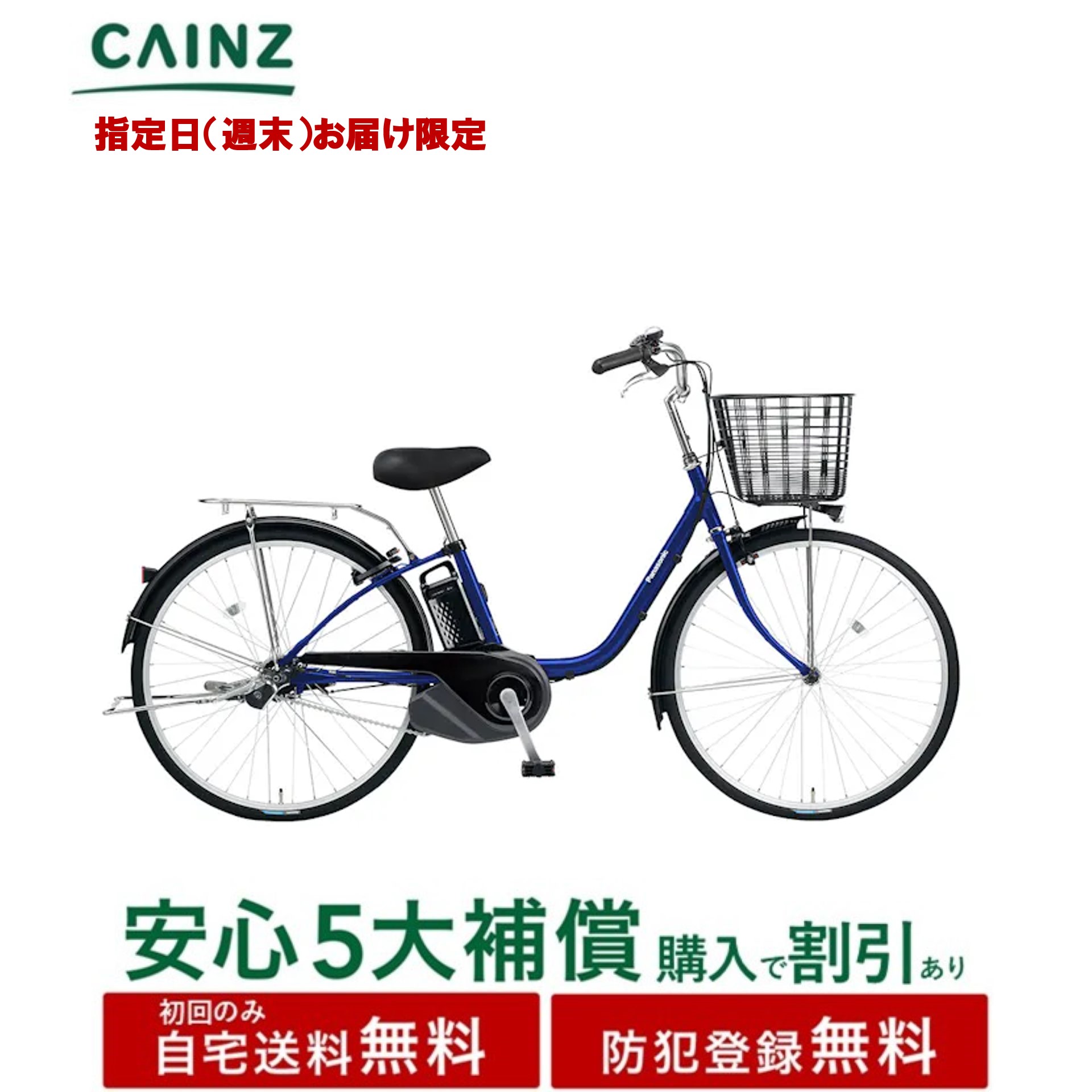 楽天市場】【指定日(週末)お届け限定 】関東近畿中部一部地域のみお