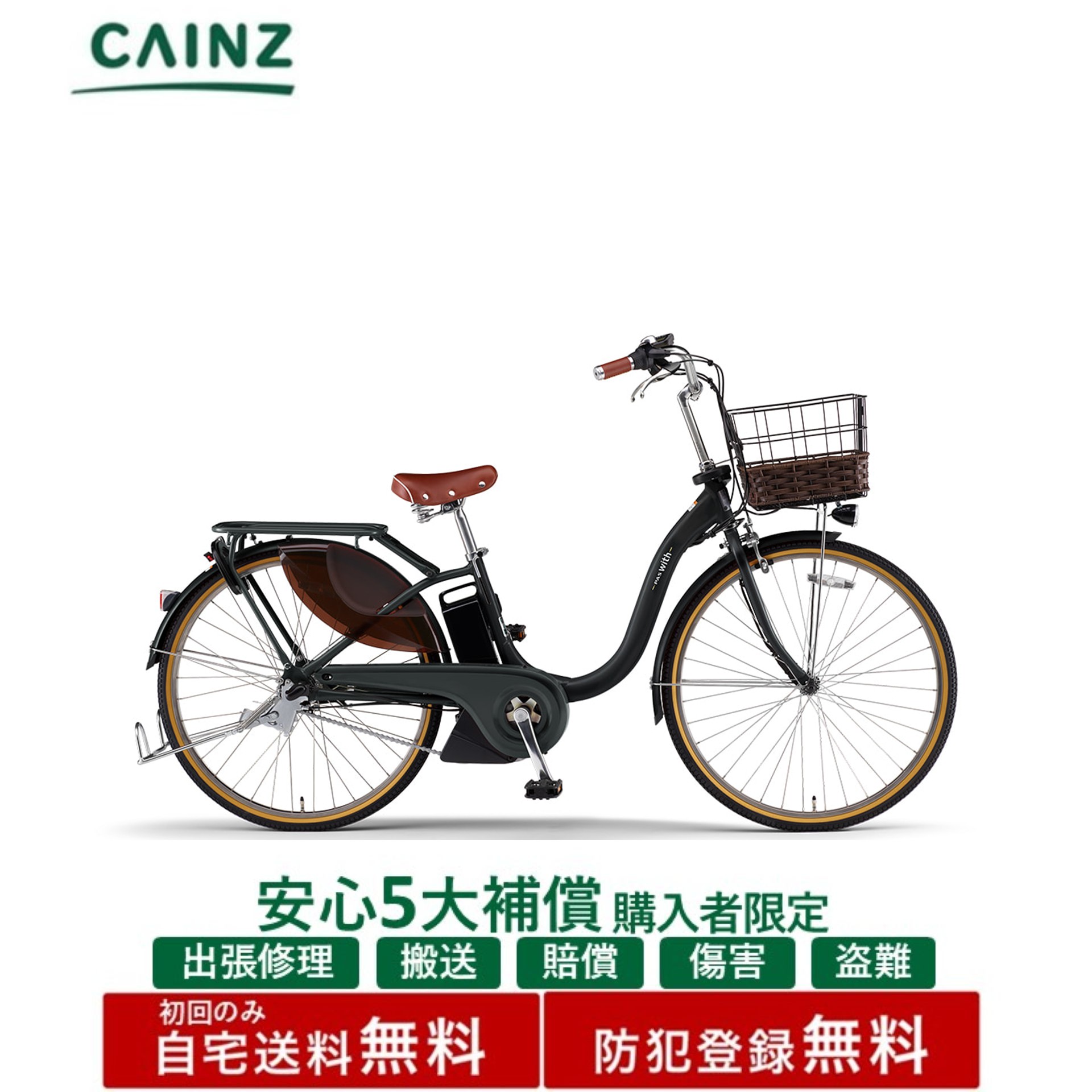 ※安全性のある5大埋め合わせ 等しく買いもとめるの方制限事項※全国都市部構成要素地方のみお届け住まい貨物輸送無料 防犯書きとどめる無料ヤマハ発動機「PAS With DX」PA26WDX 26年真似形26in↓安全性のある5大埋め合わせ 買いもとめる至要たる↓