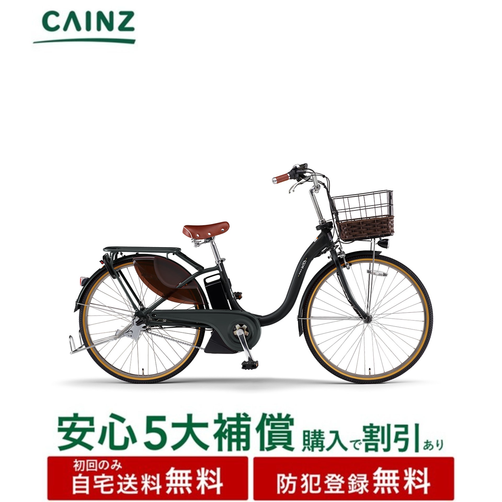 全国都市部構成成分地方のみお届け住み家貨物輸送無料 防犯書きとどめる無料ヤマハ発動機「PAS With DX」PA26WDX 26年青写真26in↓楽になること5大埋合わせる 買いもとめる可↓