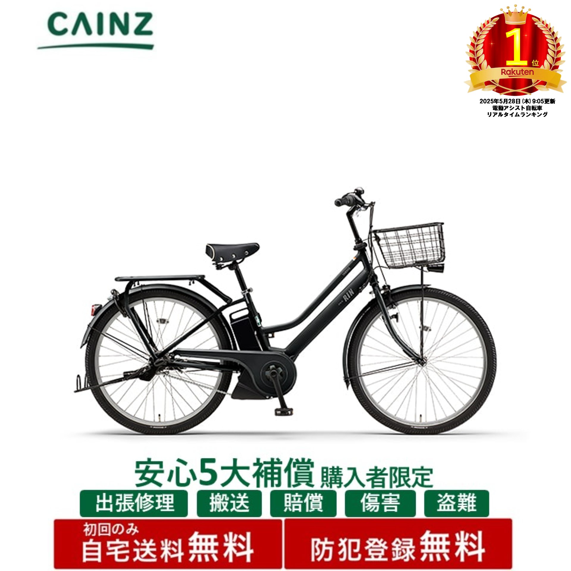 楽天市場】【PT最大47倍 3/4-3/11】店頭受取限定 電動自転車 ヤマハ