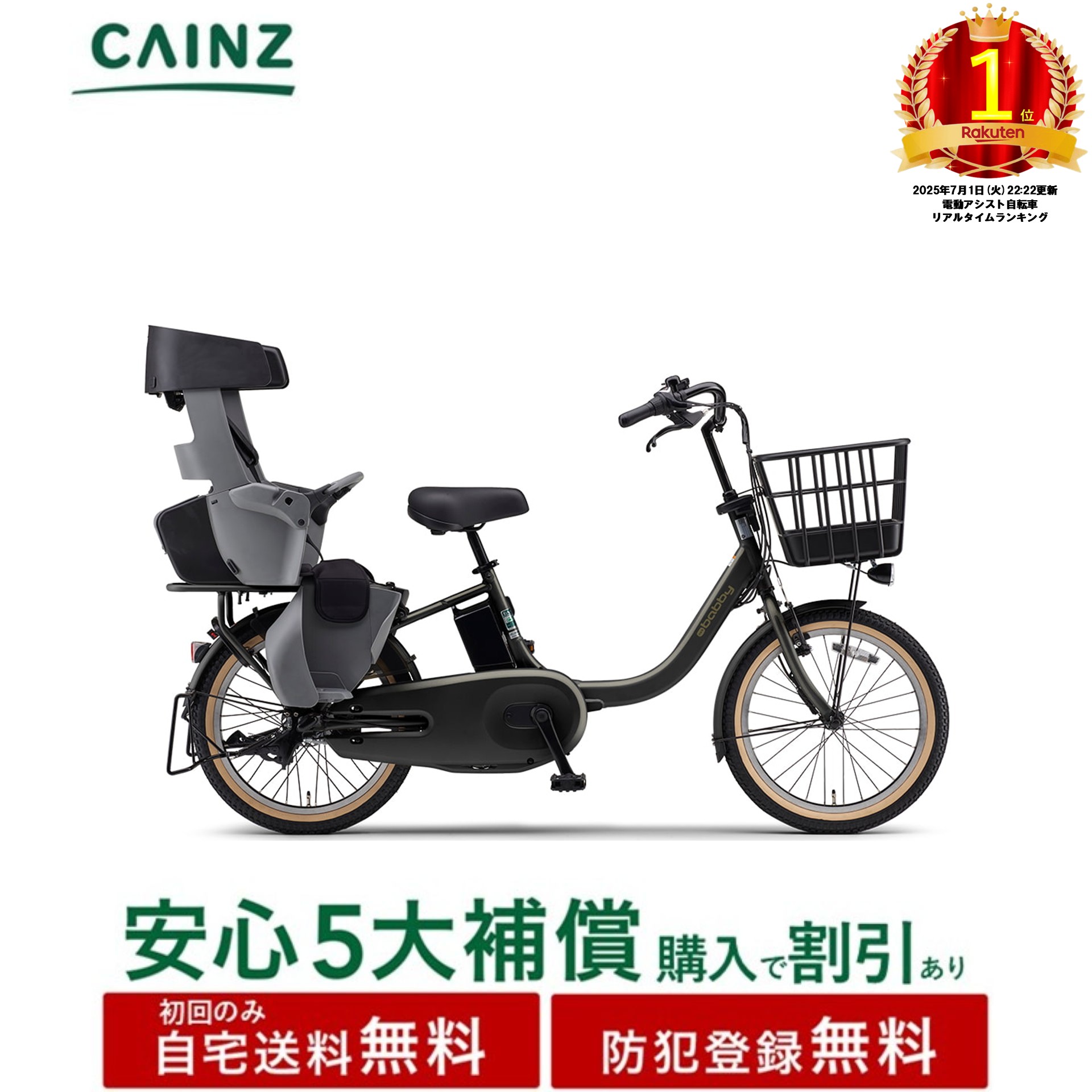 全国都市部一部地域のみお届け自宅送料無料 防犯登録無料ヤマハ発動機「PAS babby」PA20BB 26年モデル20インチ↓安心5大補償購入可↓