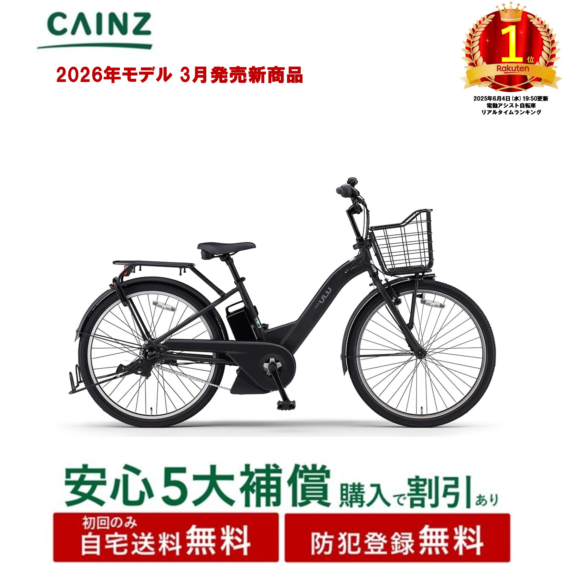 楽天市場】※安心5大補償 同時購入の方限定※※3月発売新商品(予約販売 