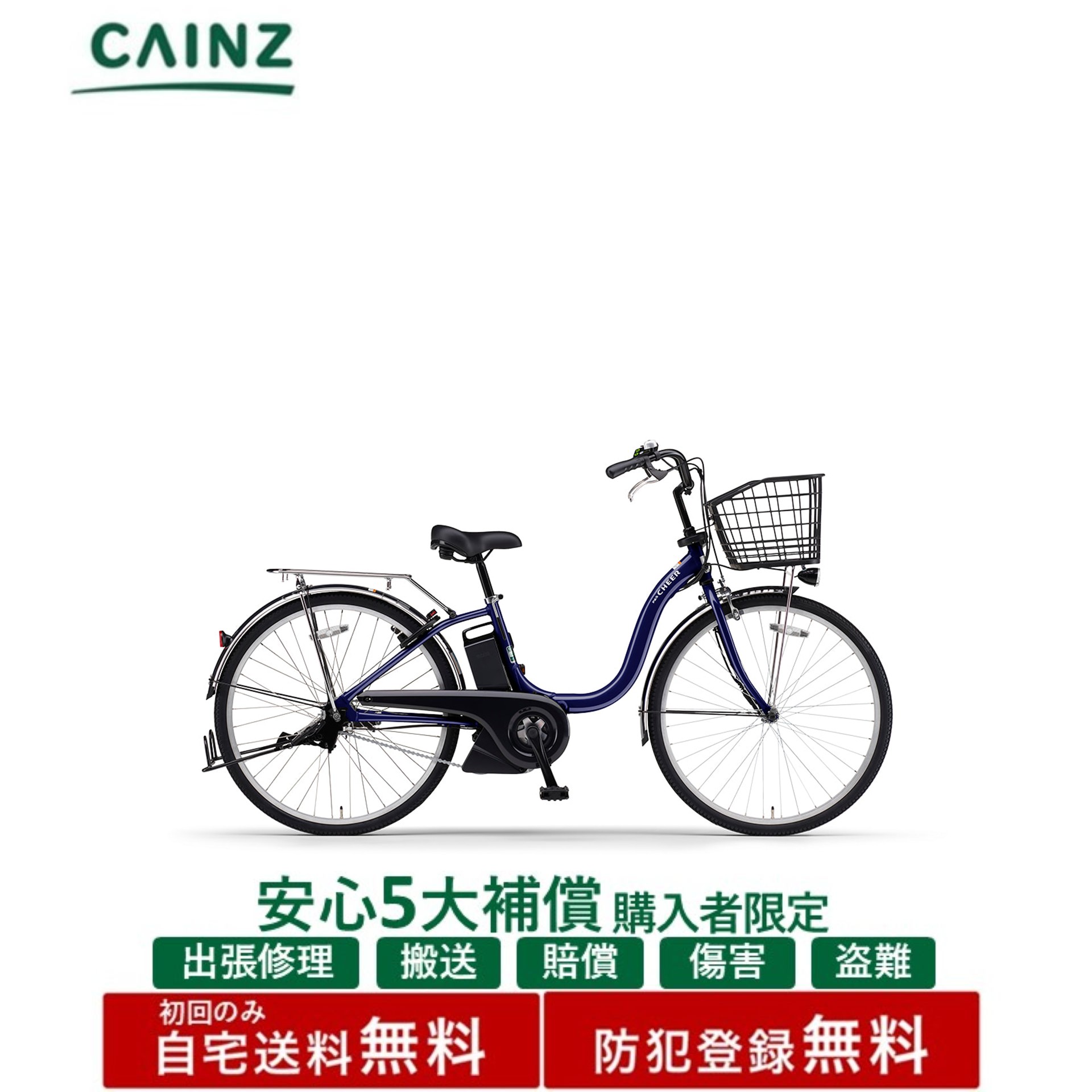 ※安全性のある5大埋め合わせ 等しく買いもとめるの方制限事項※全国都市部構成要素地方のみお届け住まい貨物輸送無料 防犯書きとどめる無料ヤマハ発動機「PAS CHEER」PA24CH 26年真似形24in↓安全性のある5大埋め合わせ 買いもとめる至要たる↓