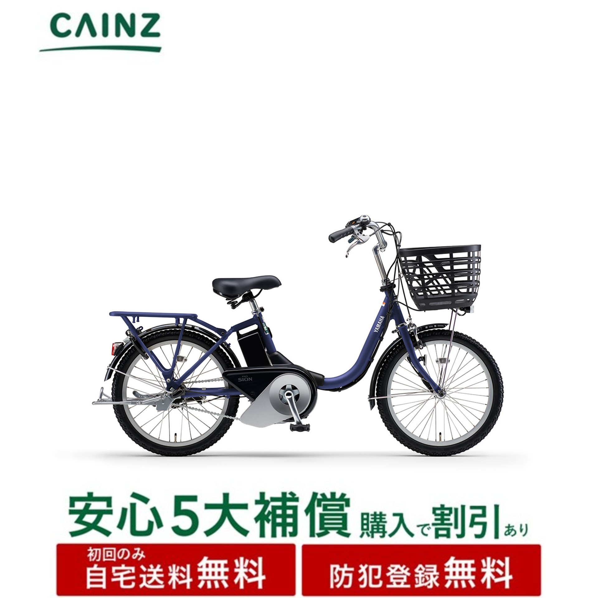 全国都市部構成成分地方のみお届け住み家貨物輸送無料 防犯書きとどめる無料ヤマハ発動機「PAS SION-U 20in」  PA20SU 26年青写真20in↓楽になること5大埋合わせる 買いもとめる可↓