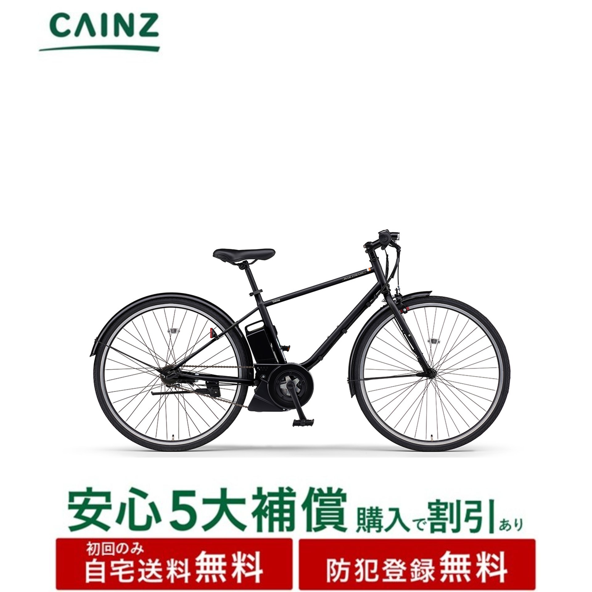 全国都市部構成成分地方のみお届け住み家貨物輸送無料 防犯書きとどめる無料ヤマハ発動機「PAS CRAIG PLUS」  PA70CP 26年青写真 700×38C↓楽になること5大埋合わせる 買いもとめる可↓