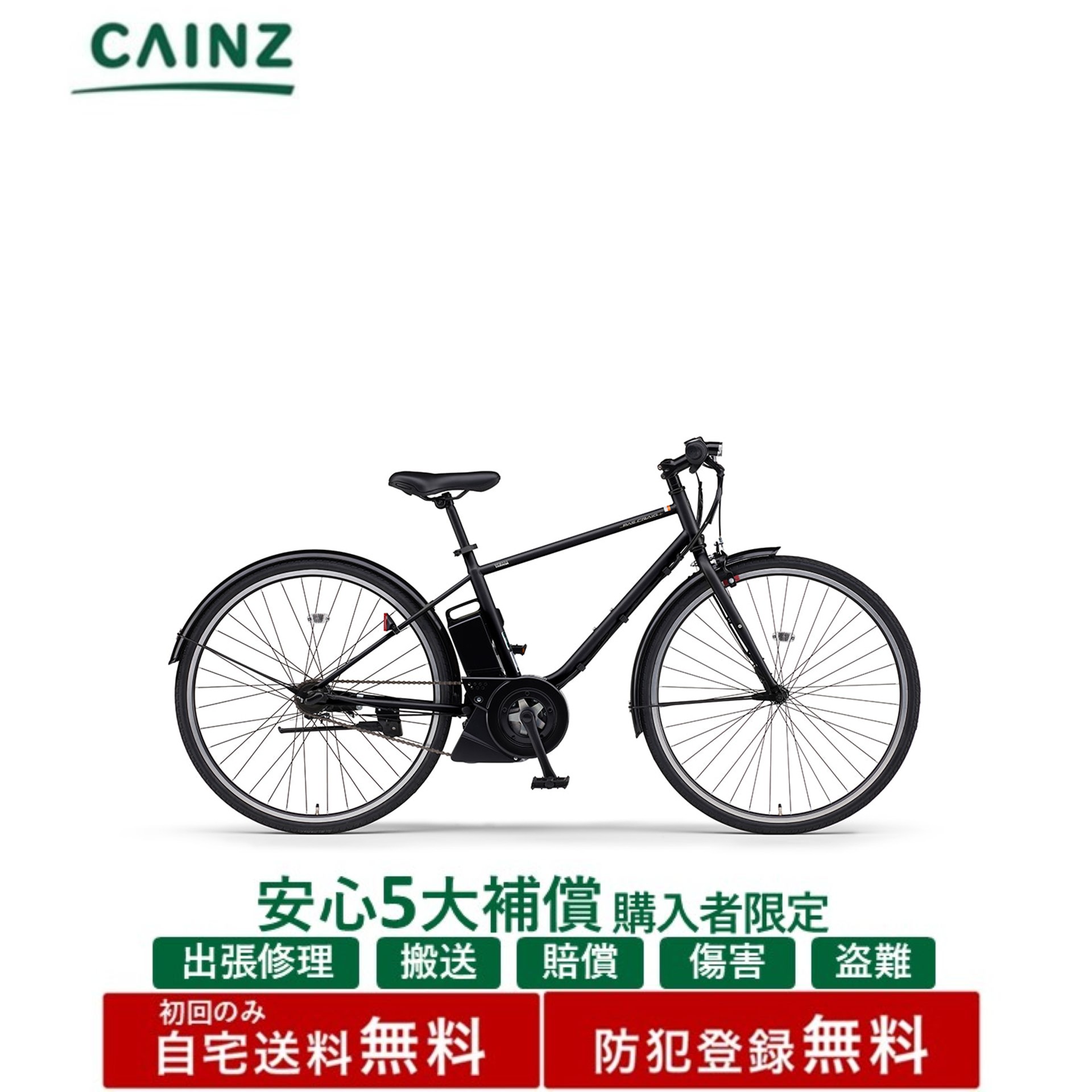 ※楽になること5大埋合わせる 等しく買いもとめるの方制限事項※全国都市部構成成分地方のみお届け住み家貨物輸送無料 防犯書きとどめる無料ヤマハ発動機「PAS CRAIG PLUS」  PA70CP 26年青写真 700×38C↓楽になること5大埋合わせる 買いもとめる至要たる↓