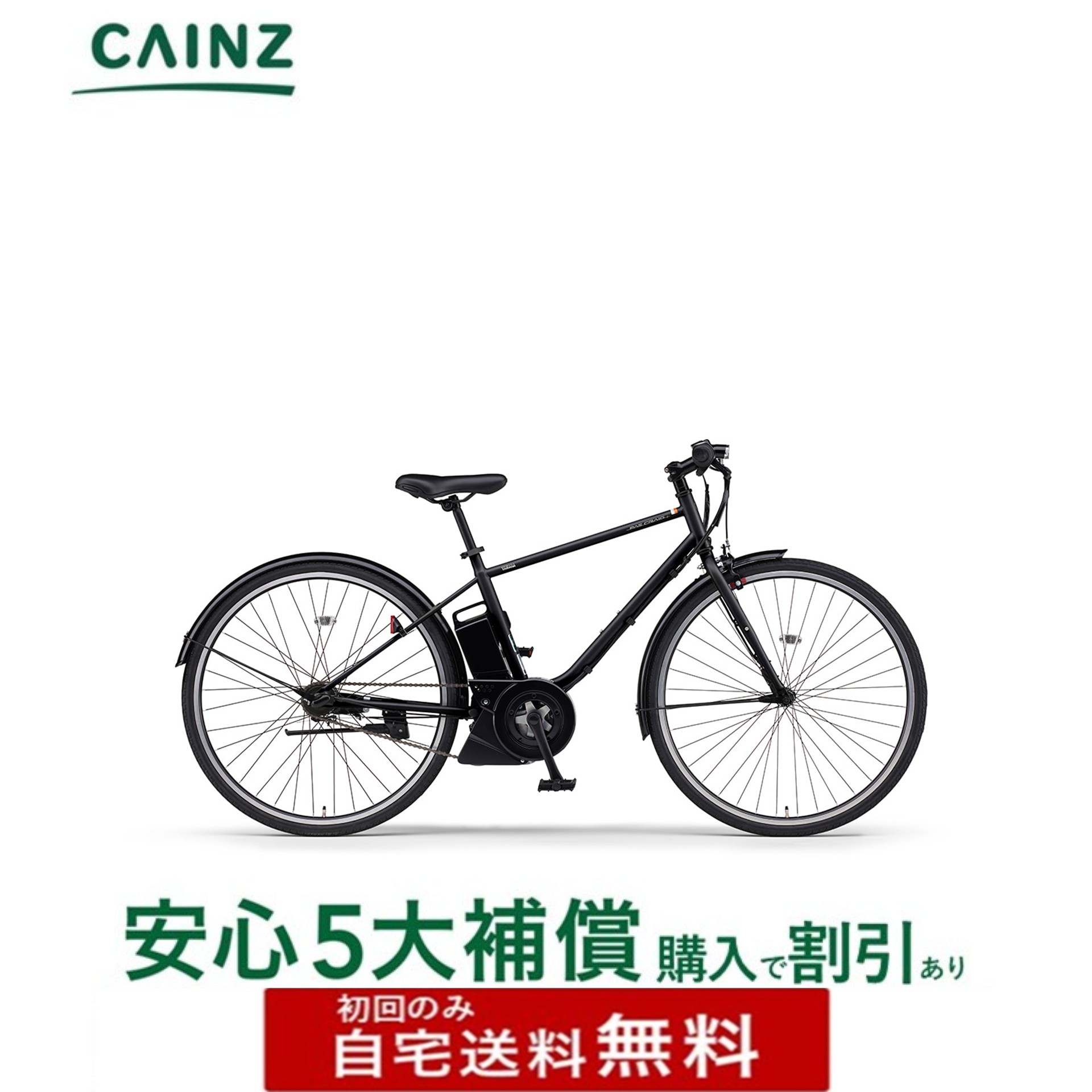 全国都市部一部地域のみお届け自宅送料無料ヤマハ発動機「PAS CRAIG PLUS」 PA70CP 26年モデル 700&times;38C&darr;安心5大補償 購入可&darr;｜カインズ　店
