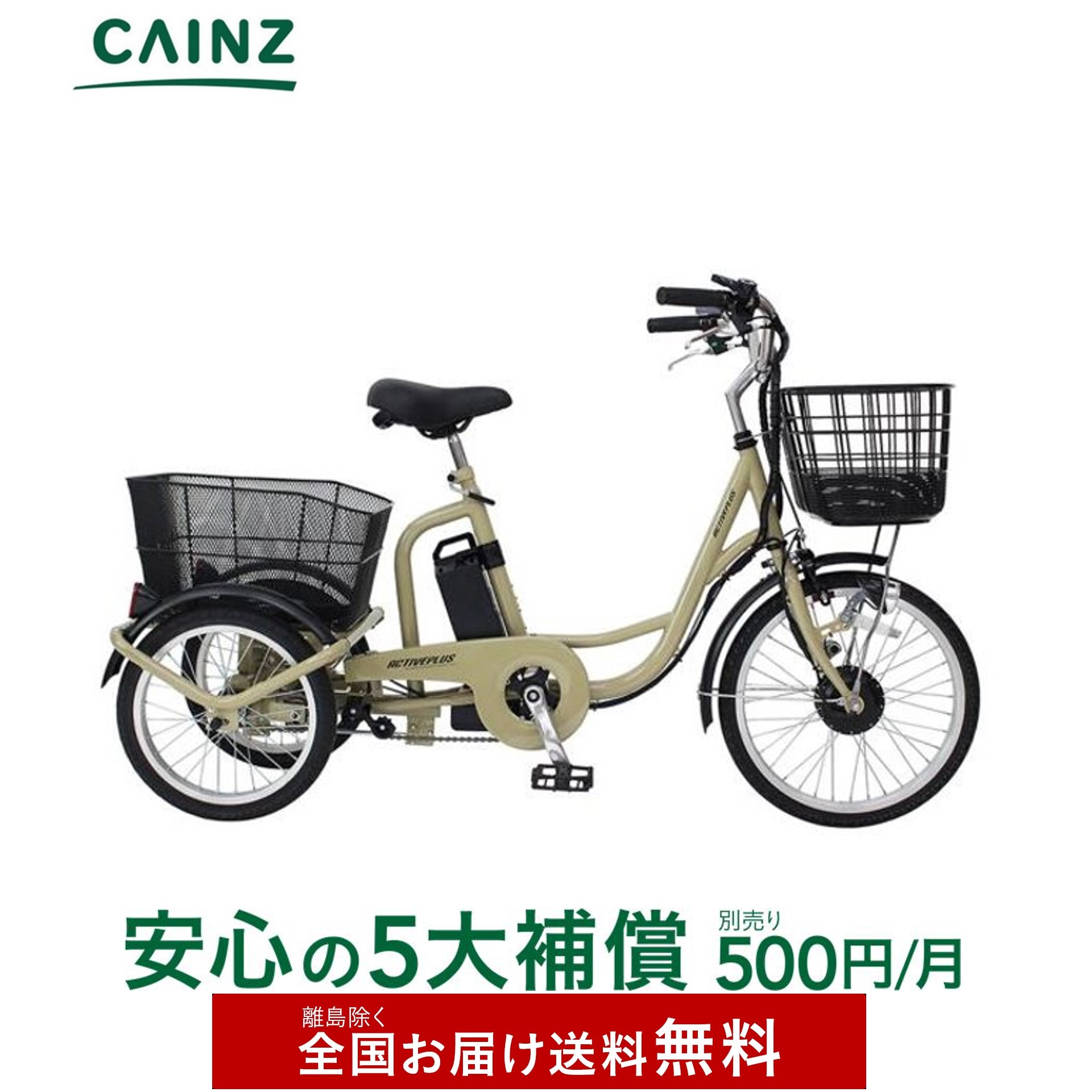 SALE☆新品同様☆ミムゴ☆電動アシスト3輪自転車☆ ミムゴ 三輪自転車 電動アシスト ノーパンク ロータイプ 高齢者