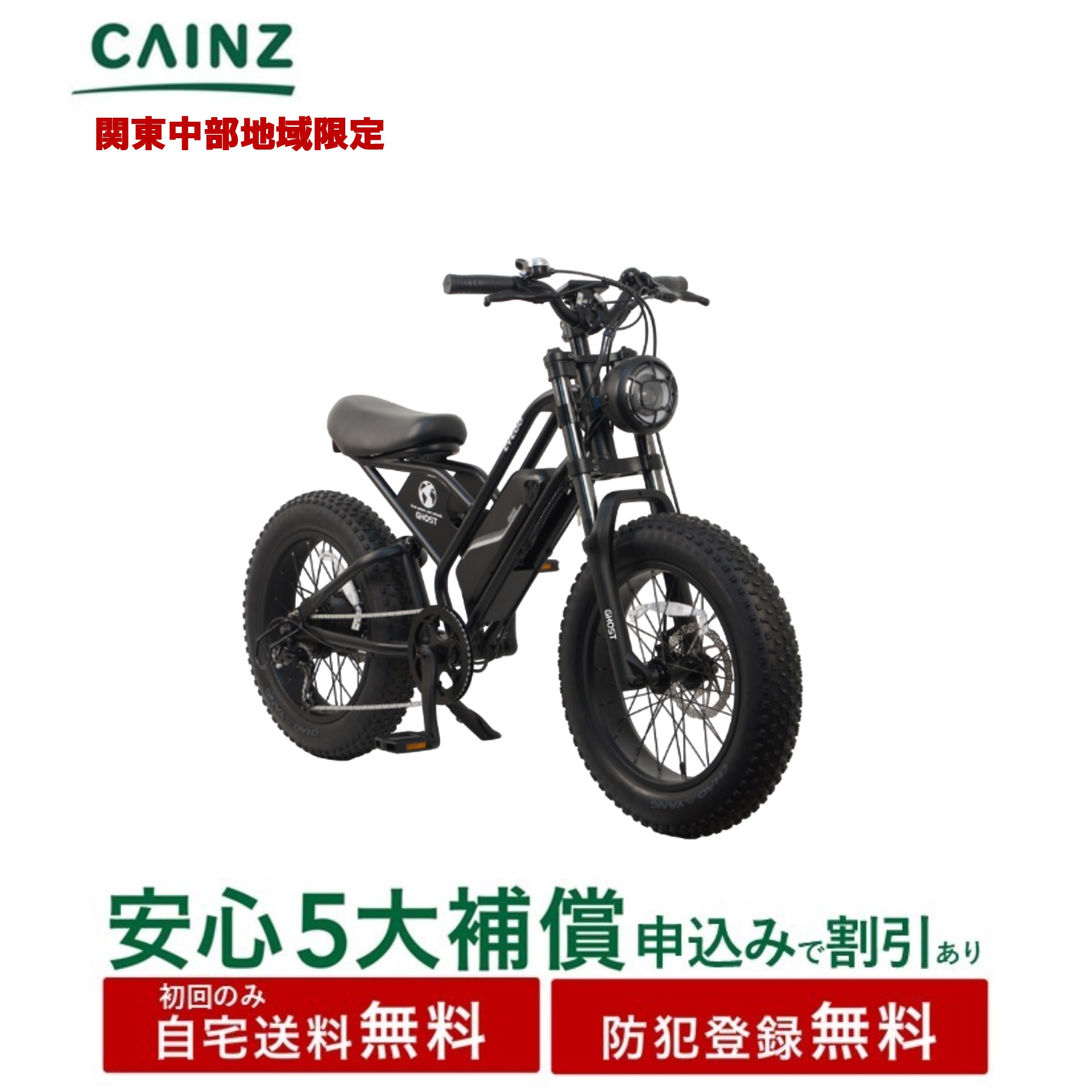 電動自転車 マーベリックs1-350 マーベリックS1-350(電動アシスト自転車)