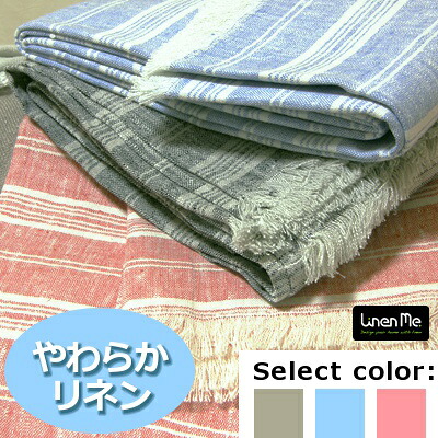 送料無料♪ リネン リネン タオルケット ブランケット マルチストライプ フリンジ 【140&times;200cm】【やわらか リネン】 リトアニア製【RCP】【10P04Jul15】｜リネンショップ【ケイトリン】