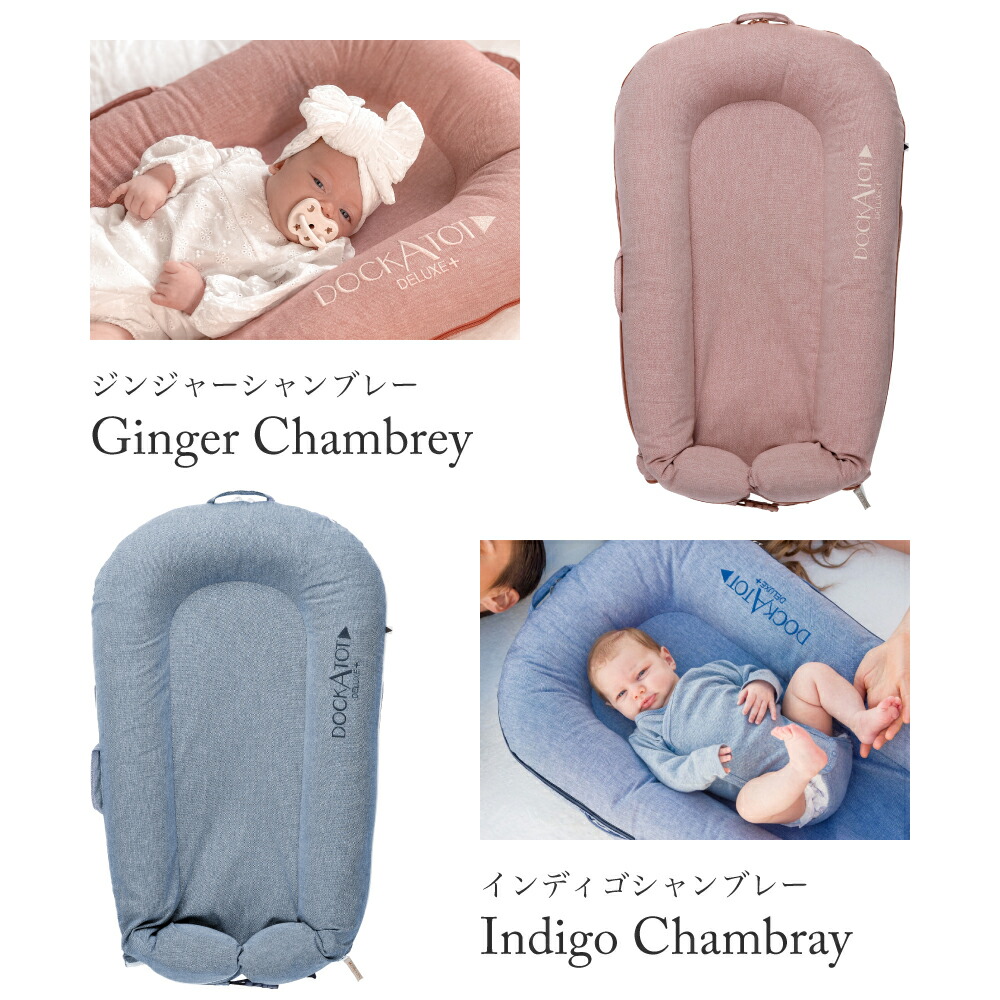 クーポンで1500円OFF ⇒ 27,100円〜】【ドッカトット公式】 ベッドイン