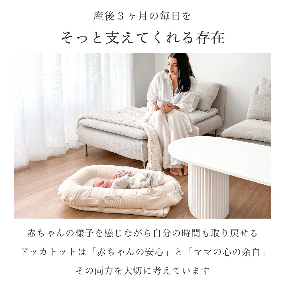 今だけポイント10倍】【ドッカトット公式】 ベッドインベッド ベビー 