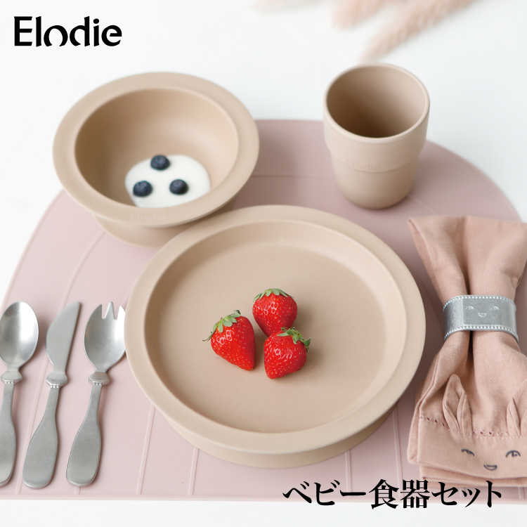 楽天市場 Elodie エロディ 日本総代理店 ベビー食器 3点セット 子ども食器 赤ちゃん 食器セット ベビー 離乳食 テーブルウェアセット キッズ おしゃれ ベビーギフト お食い初め 百日祝い 出産祝い ギフト プレゼント 誕生日 Elodie Details エロディーディテール