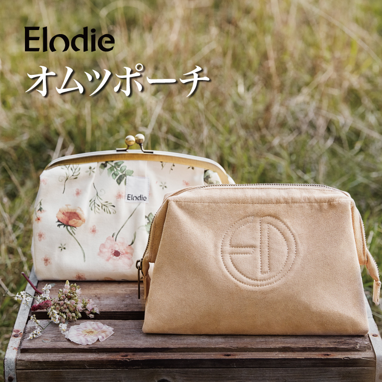 楽天市場 Elodie エロディ 日本総代理店 おむつポーチ ポーチ トラベルポーチ インナーポーチ オシャレ 北欧 ベビー 旅行ポーチ 出産祝い 誕生日 プレゼント ギフト 母の日ギフト 母の日 Elodie Details エロディーディテール Zip Go キッズ ベビー カイズ Kids Baby