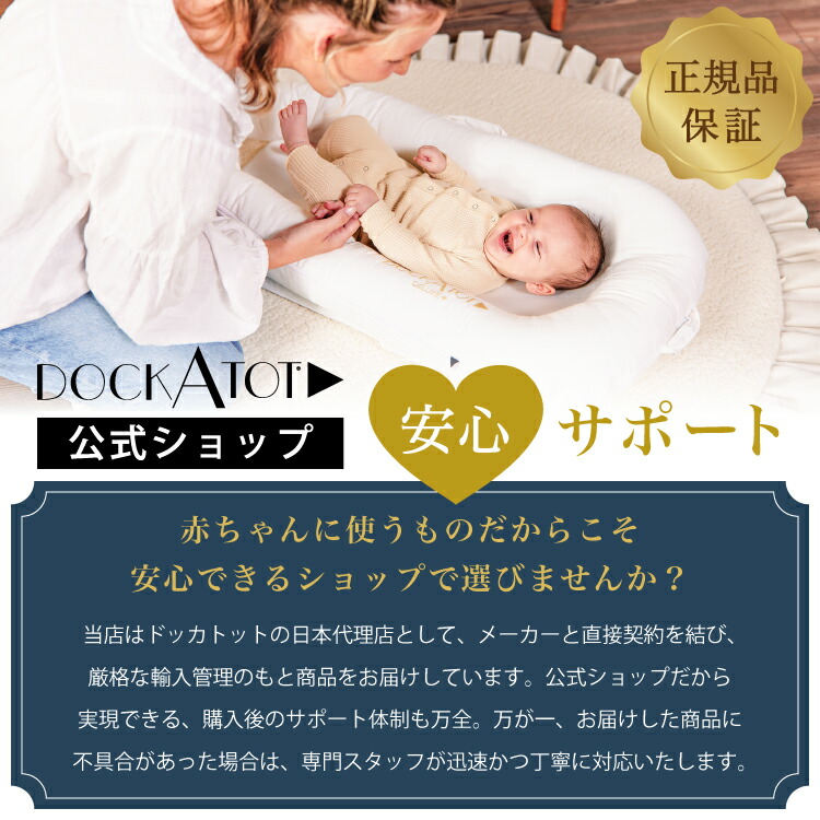 DOCKATOT DELUXE ドッカトット　専用シーツ、保存袋付き Amazon | DockATot(ドッカトット) デラックス Deluxe+ 【日本