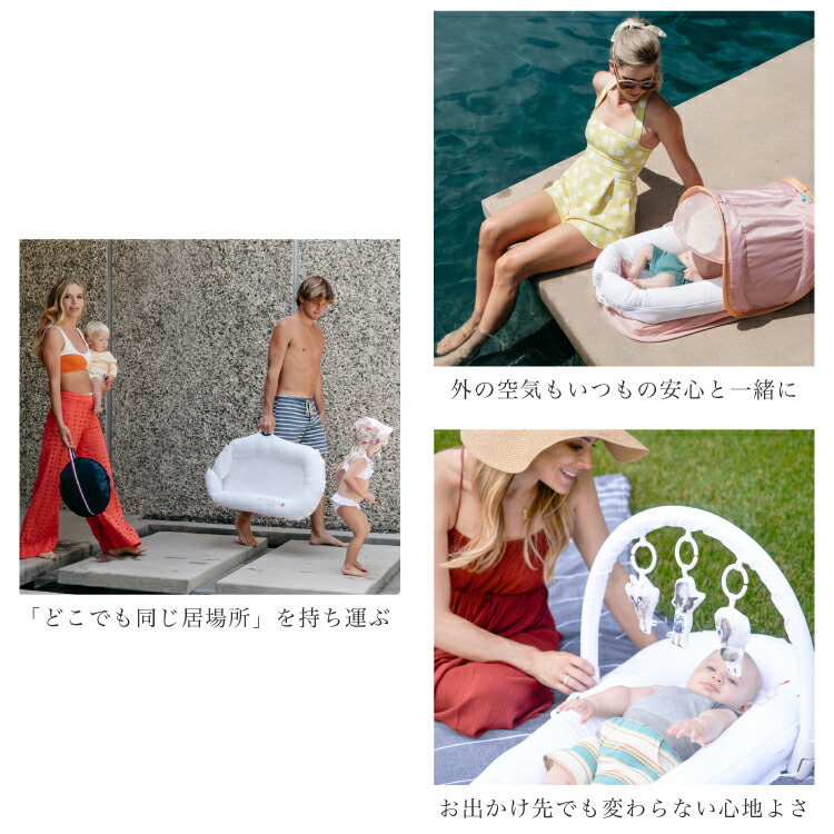 ドッカトット 日本公式 正規品】 デラックス 0ヶ月〜 ベッドインベッド