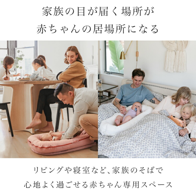 ドッカトット 日本公式 正規品】 デラックス 0ヶ月〜 ベッドインベッド