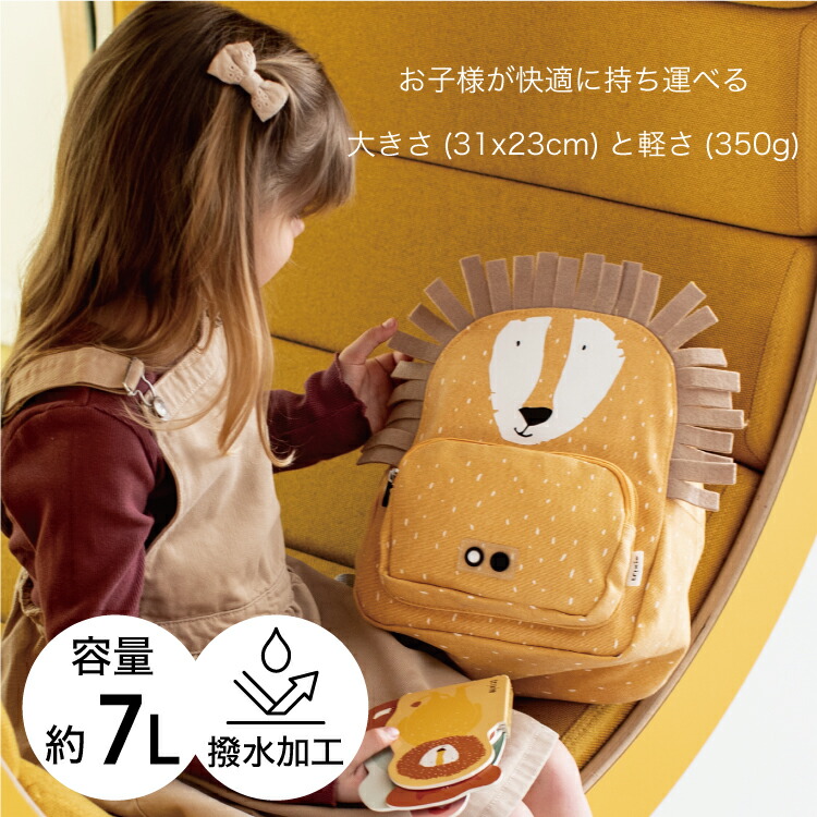 10 Offクーポン配布中 ベビーリュック ベビー キッズ リュック 男の子 女の子 赤ちゃん 出産祝い 1歳 リュックサック 一升餅 誕生日 プレゼント ギフト おしゃれ ミニリュック ファーストバッグ 保育園 ウサギ ライオン ワニ トリクシー バックパック Trixie Backpack