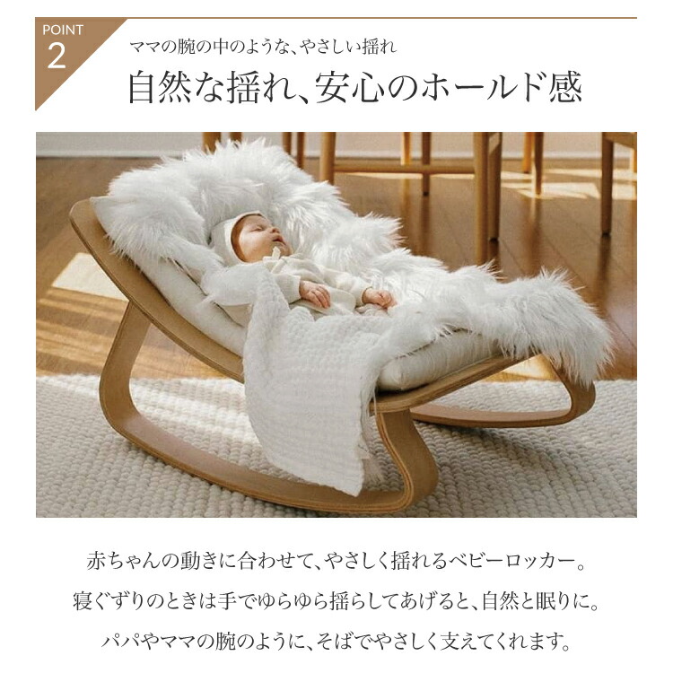 バウンサー ベビーチェア ゆりかご 赤ちゃん 椅子 ロッカー スイング