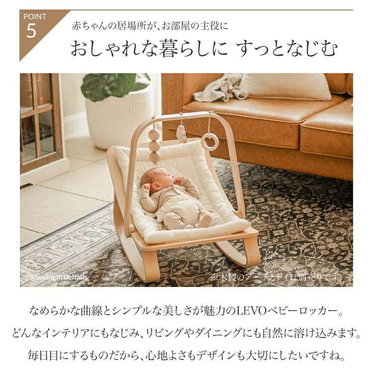 バウンサー ベビーチェア ゆりかご 赤ちゃん 椅子 ロッカー スイング