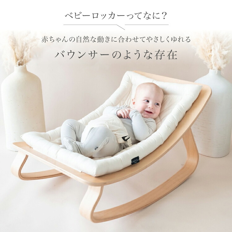 バウンサー ベビー 新生児 赤ちゃん ベビーチェア お昼寝 ゆりかご 