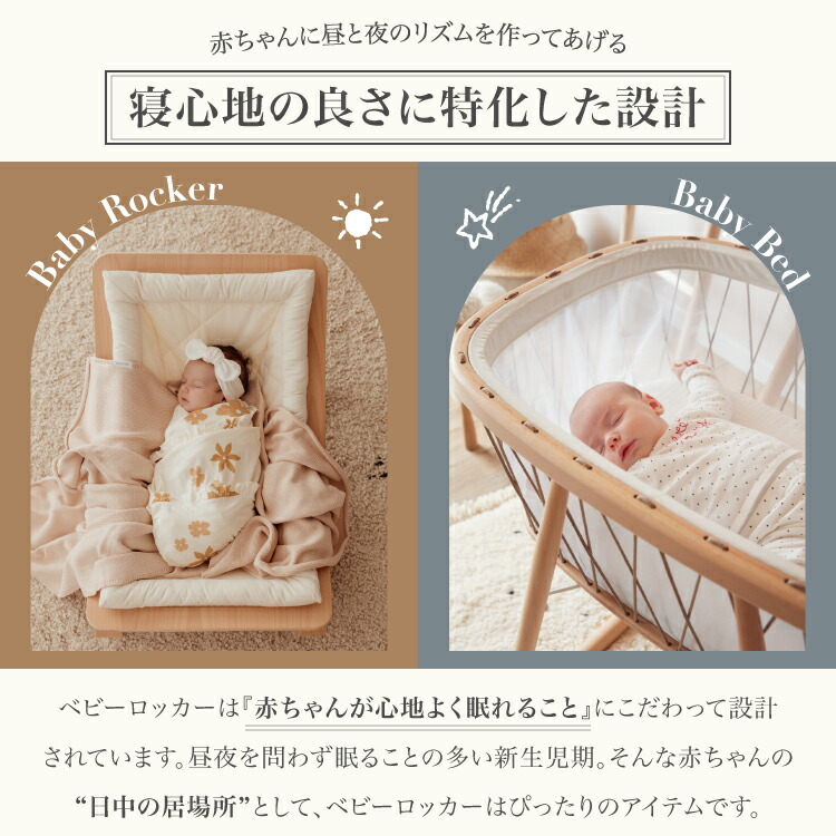 バウンサー ベビーチェア ゆりかご 赤ちゃん 椅子 ロッカー スイング