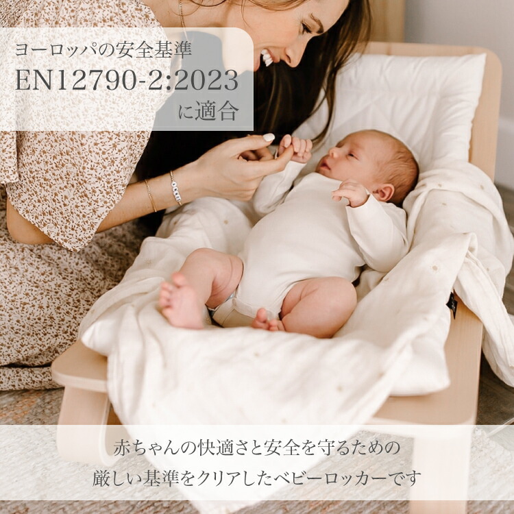 バウンサー ベビーチェア ゆりかご 赤ちゃん 椅子 ロッカー スイング