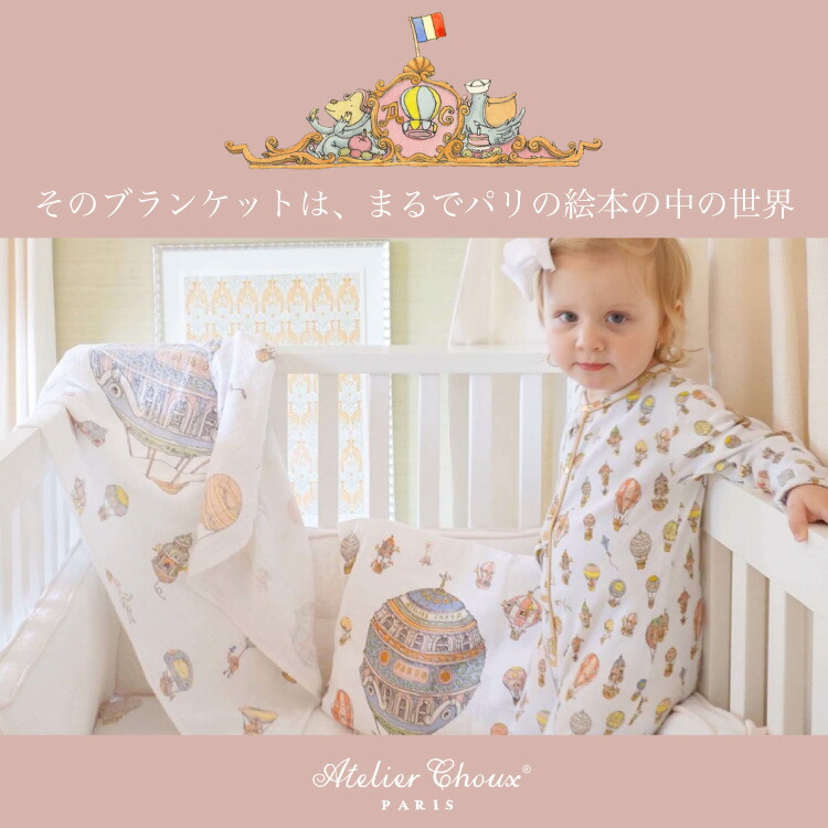 アトリエシュー おくるみ ガーゼ スワドル 退院 夏 ベビー ブランケット ミニサイズ おしゃれ オーガニックコットン 出産祝い ギフト 保育園 お昼寝 ひざ掛け Atelier Choux Paris Cooltonindia Com