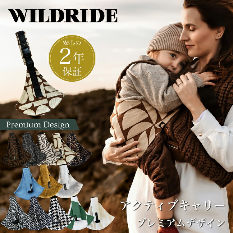 楽天市場】【ワイルドライド公式】 ヒップシート バッグ WILDRIDE 小物