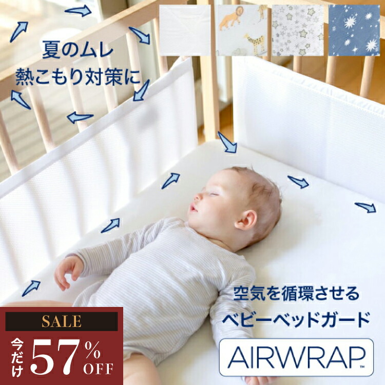 楽天市場】【1種類を選べる】ポータブルベッドガードセーフティベルト