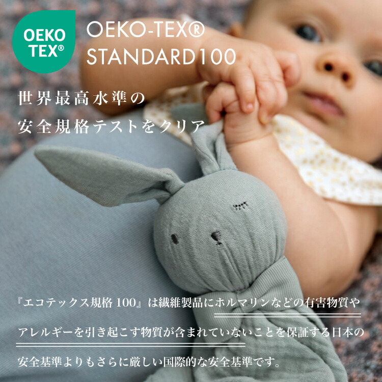 エロディ公式】 ぬいぐるみ ガーゼタオル ミニブランケット 赤ちゃん