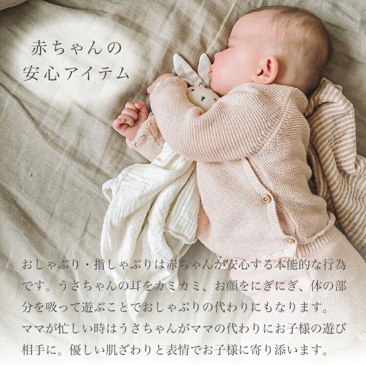 エロディ公式】 ぬいぐるみ ガーゼタオル ミニブランケット 赤ちゃん
