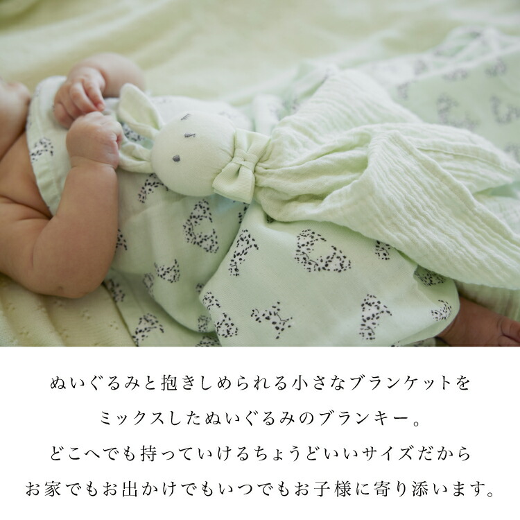 エロディ公式】 ぬいぐるみ ガーゼタオル ミニブランケット 赤ちゃん エロディ公式】 ぬいぐるみ ガーゼタオル ミニブランケット 赤ちゃん