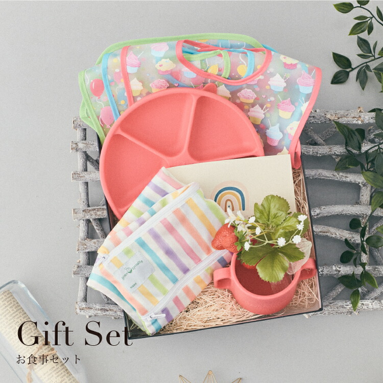 Giftset 出産祝い ギフトセット ギフトボックス 男の子 女の子 ベビー食器 プレート マグカップ お食事エプロン 防水バッグ お食事セット 出産 祝いセット 入園祝い 誕生祝い プレゼント 贈り物に Highsoftsistemas Com Br