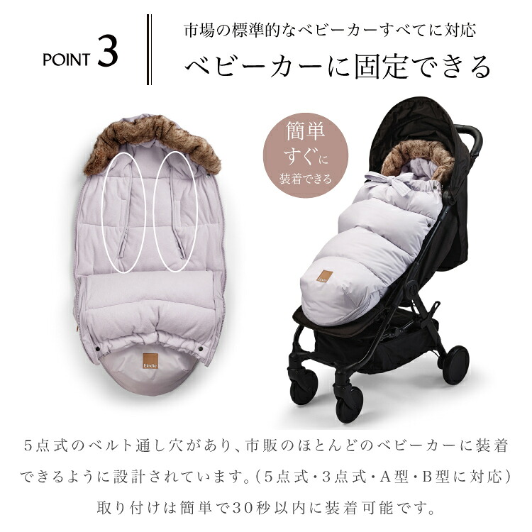 エロディ公式】 フットマフ ベビーカー 防寒 カバー おしゃれ 冬