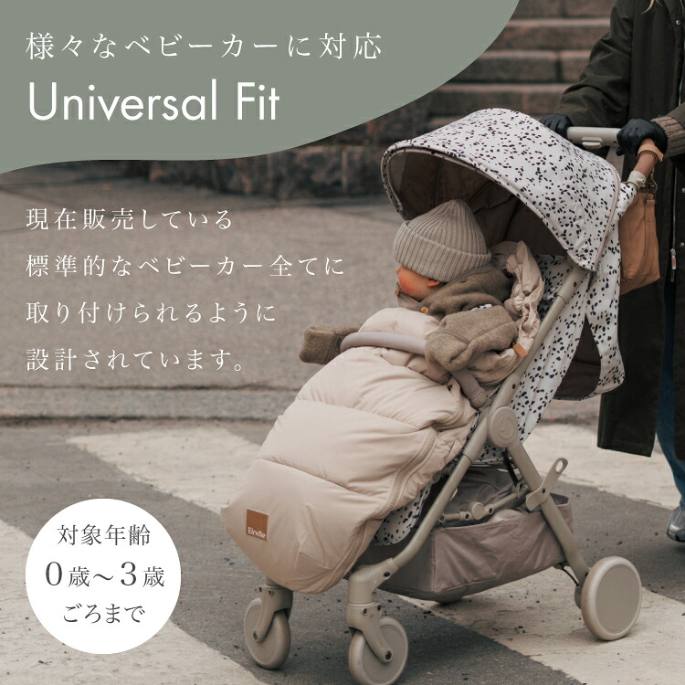 Elodie (エロディ) フットマフ ベビーカー 防寒カバー お出かけ ダウン エロディ公式】 フットマフ ベビーカー 防寒 カバー おしゃれ 冬