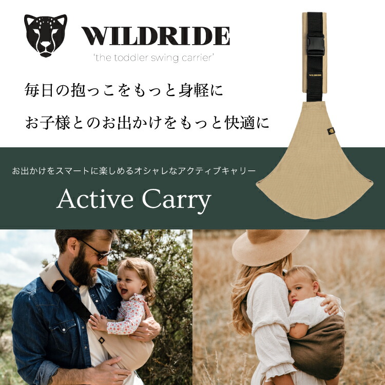 ワイルドライド公式】 ヒップシート ショルダー 20kg 抱っこ紐 抱っこ