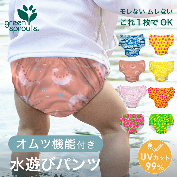水遊び用おむつの楽天人気商品例