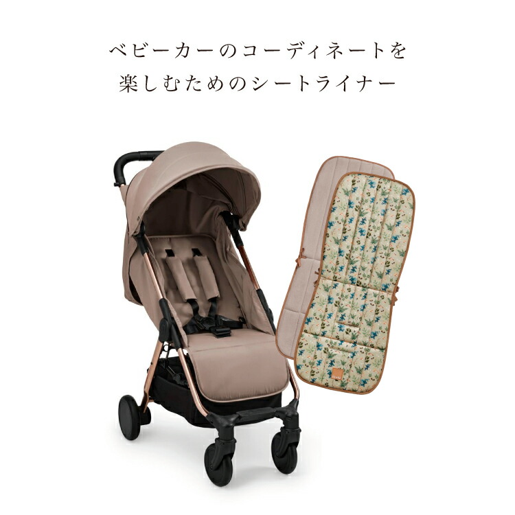 クーポンで300円OFF ⇒ 7,400円】【エロディ公式】 ベビーカーシート