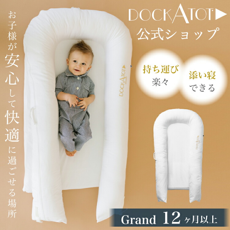 楽天市場】【ドッカトット公式】 トイセット プレイジム ベビー