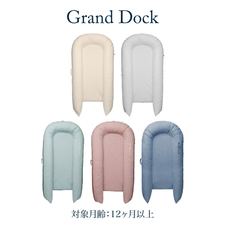 クーポンで2500円OFF ⇒ 49,200円】【ドッカトット公式】 ベビーベッド