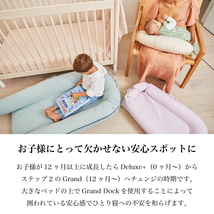 週末限定 2点5%OFF・3点10%OFFクーポン】 【ドッカトット公式】 ベビー 