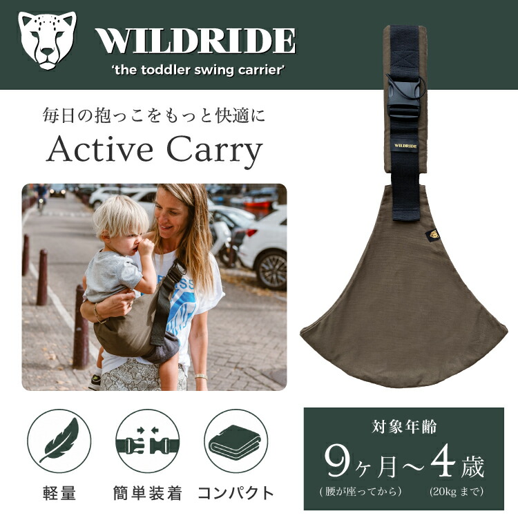 ⭐︎最終値下⭐︎【WILDRIDE】ヒップシート ファーン クーポンで1200円OFF ⇒ 17,500円〜】【ワイルドライド公式】 ヒップ