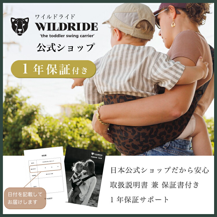 今だけポイント10倍】【ワイルドライド公式】 ヒップシート ショルダー