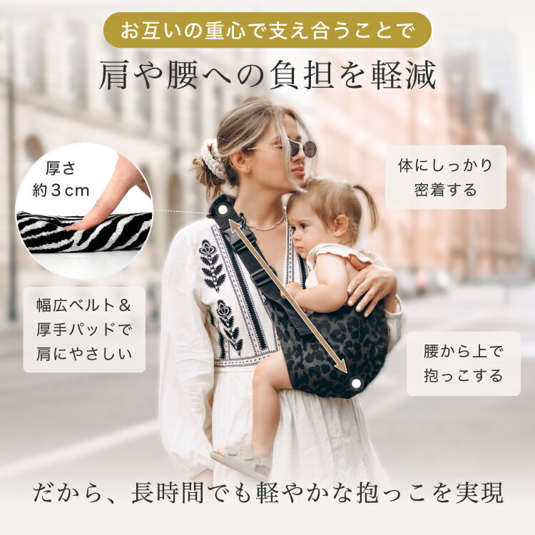 今だけポイント10倍】【ワイルドライド公式】 ヒップシート ショルダー