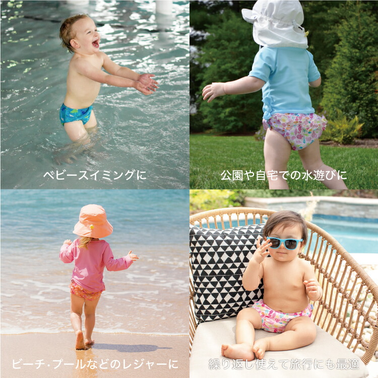 ラッピング アイプレイ ベビー 水着 男の子 女の子 70 80 90 オムツ機能付き 水遊びパンツ 水遊び おむつ オムツ 水遊び用オムツ ベビースイミング ベビー水着 赤ちゃん 夏 Uvカット スイミング プール I Play