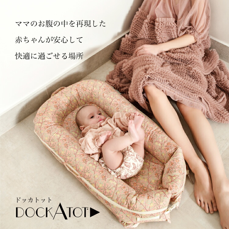 クーポンで1500円OFF ⇒ 34,800円】【ドッカトット公式】 ベッド