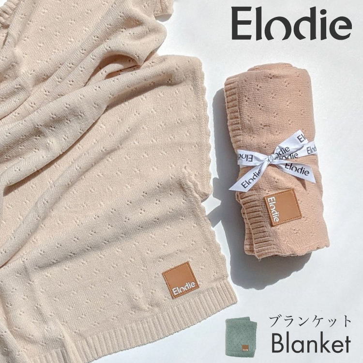 Elodie Details エロディ ベビー ブランケット - 寝具