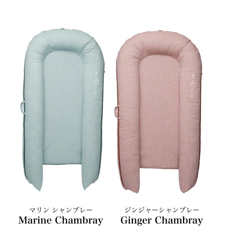 ドッカトット公式】 グランド 9-36ヶ月 ホワイト 白 無地 DockATot